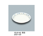 菜皿　萩　YS-9_HG