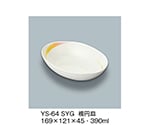 楕円皿　SOYOGI　YS-64_SYG