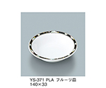 フルーツ皿　プラネット　YS-371_PLA