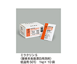 ミラクリンS（酸素系食器漂白用洗剤）　1kg×10袋　S