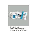 ミラクリンXA（酸素系食器漂白用洗剤）　500g×10袋　XA