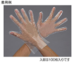 [Ｓ] 手袋(ﾎﾟﾘﾌﾟﾛﾋﾟﾚﾝ･ﾊﾟｳﾀﾞｰ無/100枚)　EA354GA-41