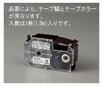 36mm テープカートリッジ(黄に黒文字)　EA761DR-36Y