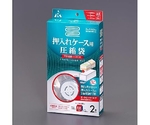 600x800x320mm 圧縮袋(押入れｹｰｽ用ﾊｰﾌ/2枚)　EA944CR-33A
