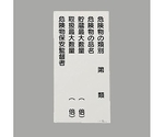 600x300mm 危険物標識(危険物の種別～)　EA983CR-13