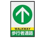 620x425mm 路面標識マット(歩行者通路)　EA997RW-56