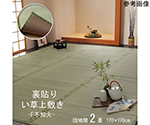 フリーカット　い草　上敷き　カーペット　『F不知火』　団地間2畳（約170×170cm）（裏：ウレタン張り）　1400121011202