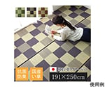 純国産　い草ラグカーペット　『ブロック2』　グレー　約191×250cm　1050970133904