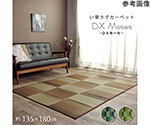 い草ラグ　おしゃれ　コンパクト　シンプル　カーペット　『DXモーセ』　ブラウン　約135×180cm　1061350062903