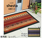 玄関マット　洗える　『シェスタ』　レッド　約50×80cm　1310990241701