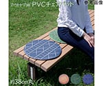 チェアパッド　PVC使用　切株　約38cm丸　円形　裏：すべりにくい　1302110017701
