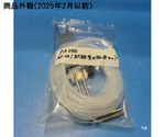 輸液セット　PA040