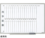 ホワイトボード　月予定表（軽量壁掛タイプ）　ES-13S