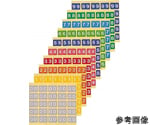 カラーナンバーラベル カルテ整理用品 イエロー 1パック（25片×10シート入）　KM-2-1
