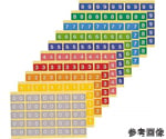 カラーナンバーラベル カルテ整理用品 グレー 1パック（25片×10シート入）　KL-2-0