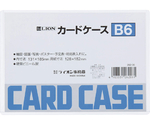 カードケース（硬質）　B6判　B6