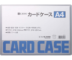 カードケース（硬質）　A4判　A4