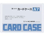 カードケース（硬質）　A7判　A7