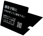 表示プレート　ブラック　LJ01-PK