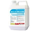 排水口・カビ用強力洗浄剤　アクアテクノ900GEL　2L　8本　2917G484