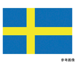 国旗No.1（70×105cm）　スウェ-デン　416342