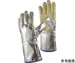 耐熱手袋　アルミナイズドアラミド　L　H115A238-W2-9