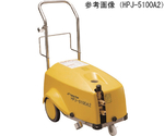 高圧洗浄機　モータ駆動式（ベーシックタイプ）　17.2L/min　10.5MPa　HPJ-5100A2 50HZ