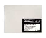 紙製 薄型ホワイトボード A3判 1冊（10枚入）　UBNGWA3W10