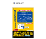 再剥離保護ラベル 往復はがき 2面 1セット（20枚入）　OP2440N