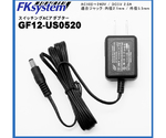 バーコードリーダー　RS-232C接続/LD220用電源アダプター　GF12-US0520