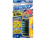 虫よけバリア　ブラック3Xパワー　玄関用260日　