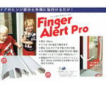 Finger　Alert　Pro　フィンガーアラートプロ　1800mm　内側・外側カバーセット　8組セット　405fa