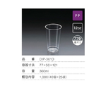 ニュープロマックス　360mL　（1,000個）　DIP-361D