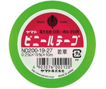 ビニールテープ　若草　NO200-19-27