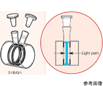 円筒形短光路マイクロ石英セル　光路長：1mm　0.420mL　31/B/Q/1