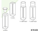 蛍光短光路マイクロ石英セル【Type　No.11：オープントップ蓋無し】　光路長：1mm　0.040mL　11.1/Q/1