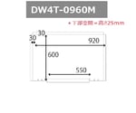 ドゥ・ウォール 透明 台置・差込兼用 920mm×180mm×600mm 1セット（10枚入）　DWT4-0960M