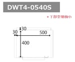 ドゥ・ウォール 透明 台置・差込兼用 500mm×120mm×400mm 1セット（10枚入）　DWT4-0540S
