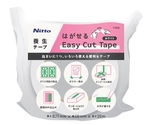 Easy Cut Tape ホワイト 1ケース（30巻入）　T15121