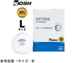 Niosh認証　Softseal　3D　N95マスク（カップ型）　L　10枚入×12箱　20180022-L