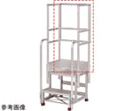 YPS作業台　オプション品　背面　正面幅1000mm用　YPO-H100
