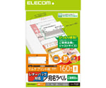 宛名・表示ラベル　レターパック対応　ご依頼主ラベル　20枚　EDT-LPSE820