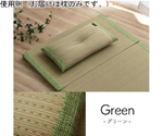 枕　い草　シンプル　約50×30cm　グリーン　1120700126301