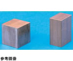 ものの重さ比較用銅ブロック（A型用）　C15-5108-11