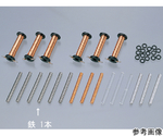 芯材（鉄）1個（実験用電磁石セット用）　S75-5606-06