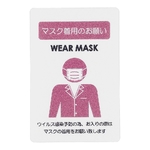 貼るサインシート　マスク着用　YSI1901