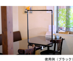 飛沫ガード（クランプ）幅450mm　ブラック　3枚セット　