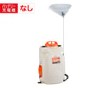 背負い式充電噴霧器　１５L　１８V　２．０Ah　（バッテリー・充電器無し）　スマートシリーズ　SLS-15N