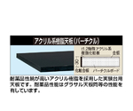 作業台　オプション天板（実験用天板/アクリル系樹脂）　W1800×D750×H30mm　CHC-1875TC