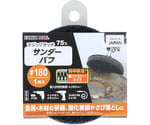 マジックタッチ75mmサンダーバフ　#180